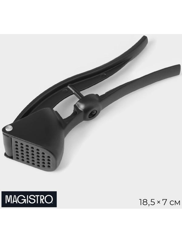 Пресс для чеснока Magistro Alum black, с выталкивателем косточек, цвет чёрный