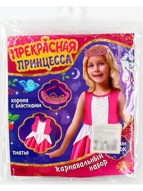 Карнавальный набор «Прекрасная принцесса», рост 104–110 см