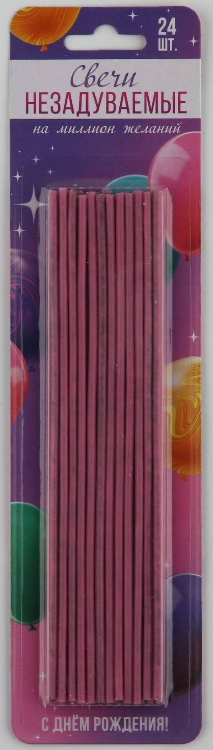 Свечи в торт незадуваемые, розовые, 16,8 х0,2 см,  24 шт