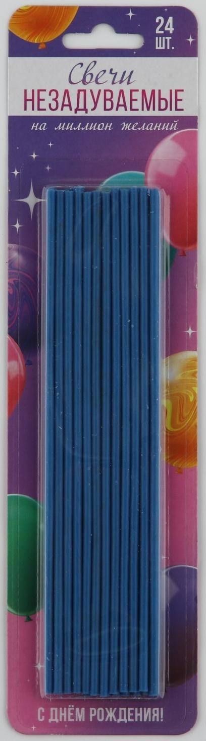 Свечи в торт незадуваемые, голубые, 16,8 х0,2 см,  24 шт