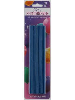 Свечи в торт незадуваемые, голубые, 16,8 х0,2 см,  24 шт