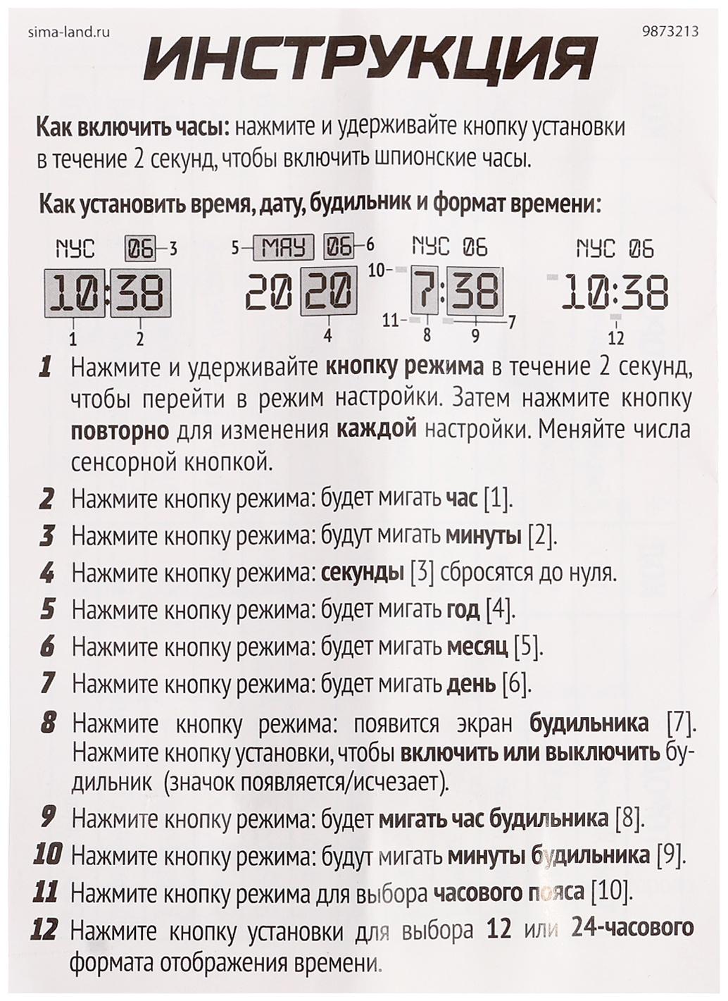 Шпионы «Шпионские часы», работают от батареек