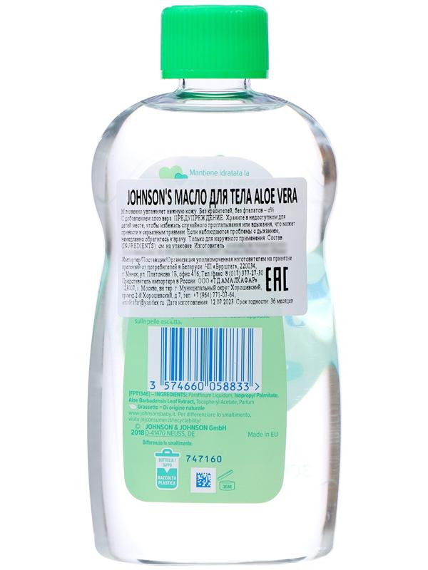Масло для тела JOHNSON'S Baby ALOE VERA,  300 мл.