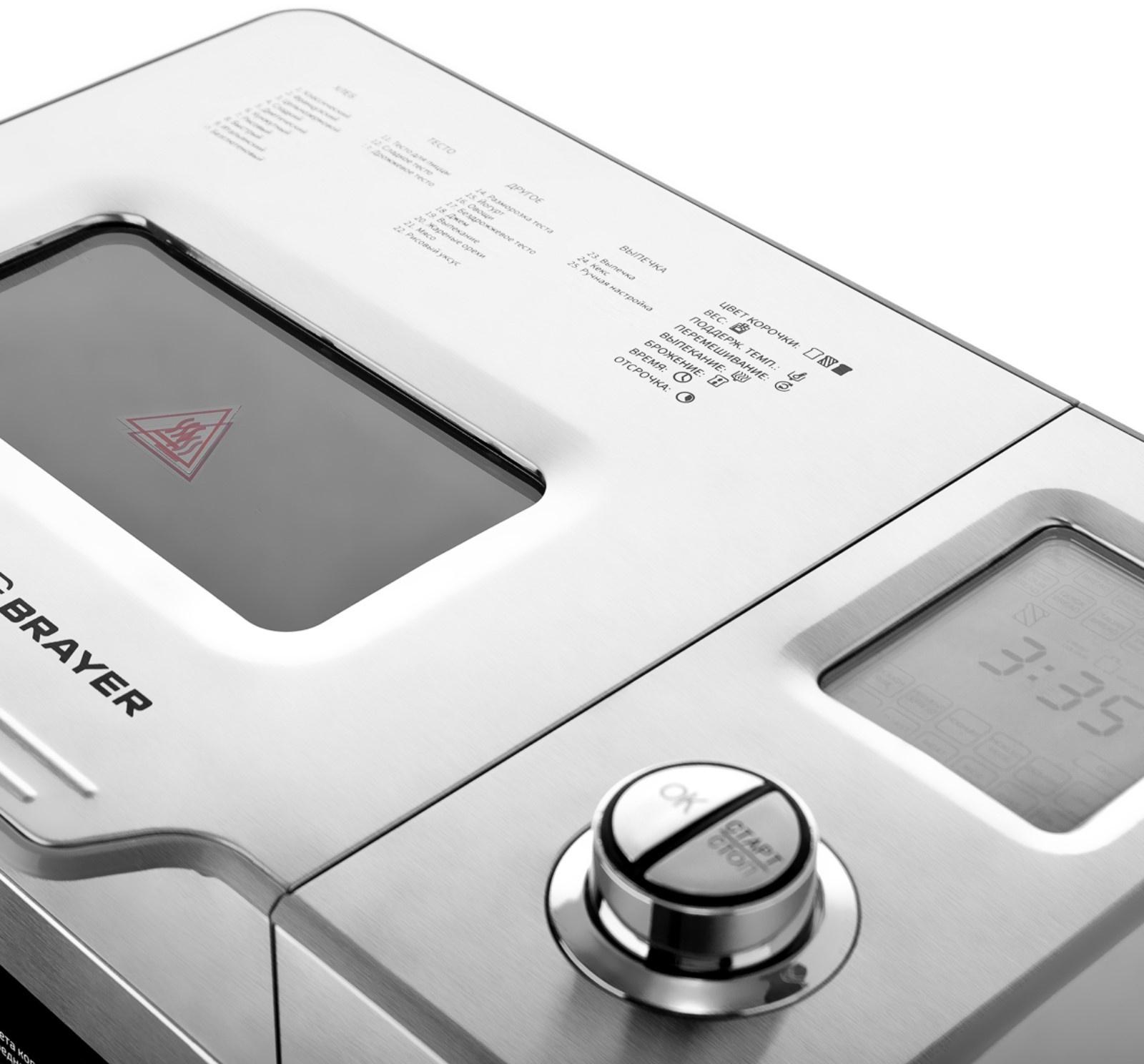 Хлебопечь BRAYER 2702BR, 600 Вт, 25 программ, до 0.9 кг, выбор цвета корочки, серебристая