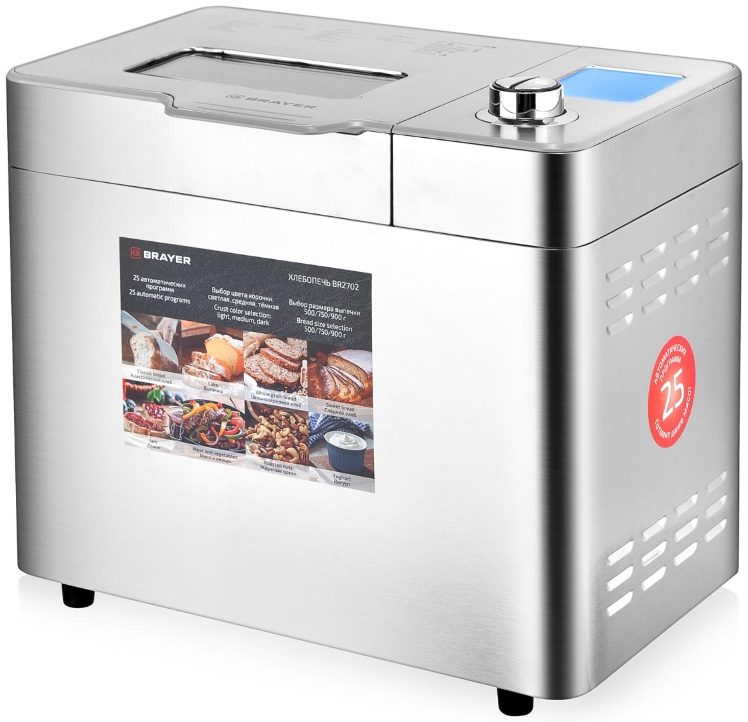 Хлебопечь BRAYER 2702BR, 600 Вт, 25 программ, до 0.9 кг, выбор цвета корочки, серебристая