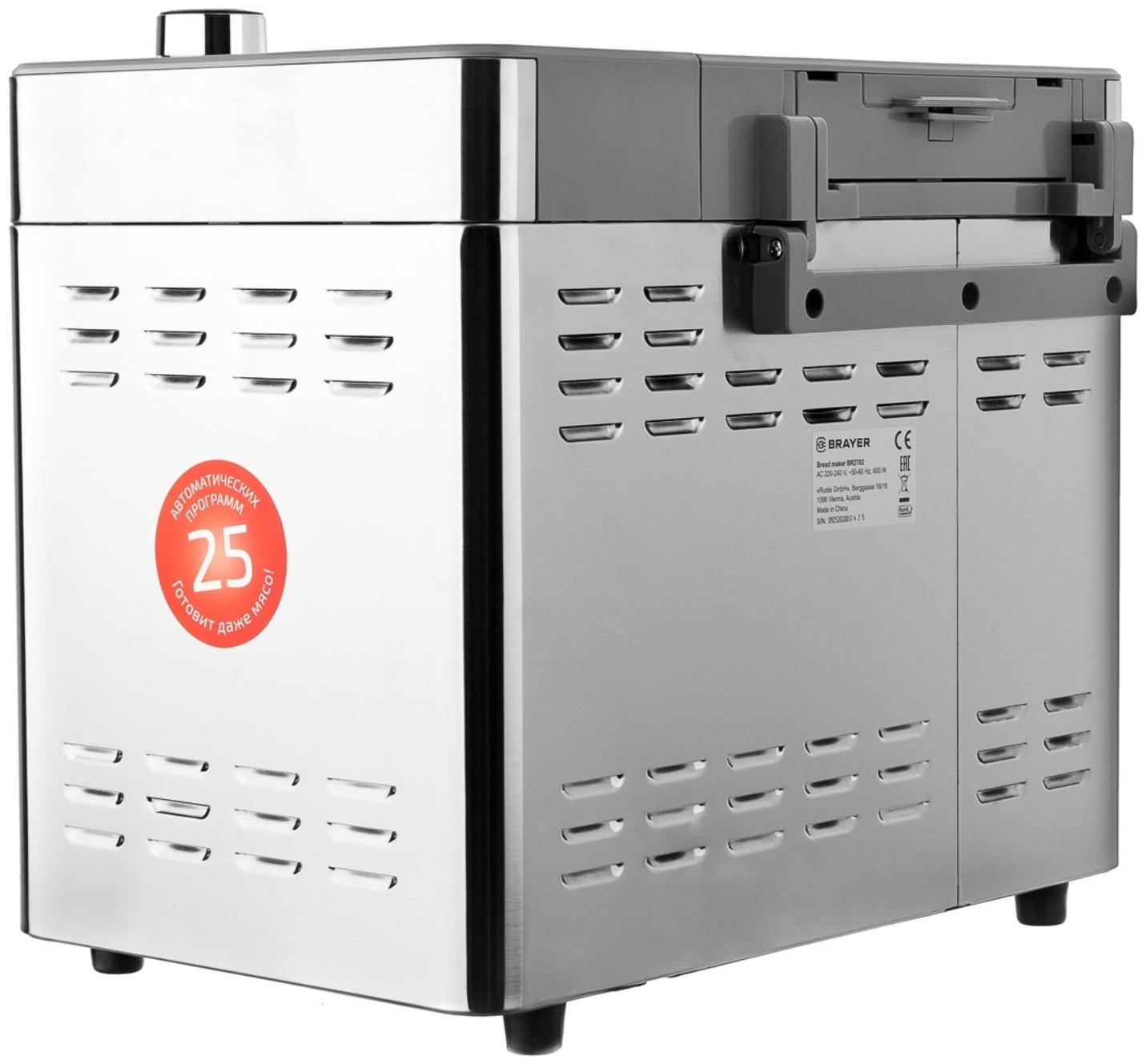 Хлебопечь BRAYER 2702BR, 600 Вт, 25 программ, до 0.9 кг, выбор цвета корочки, серебристая