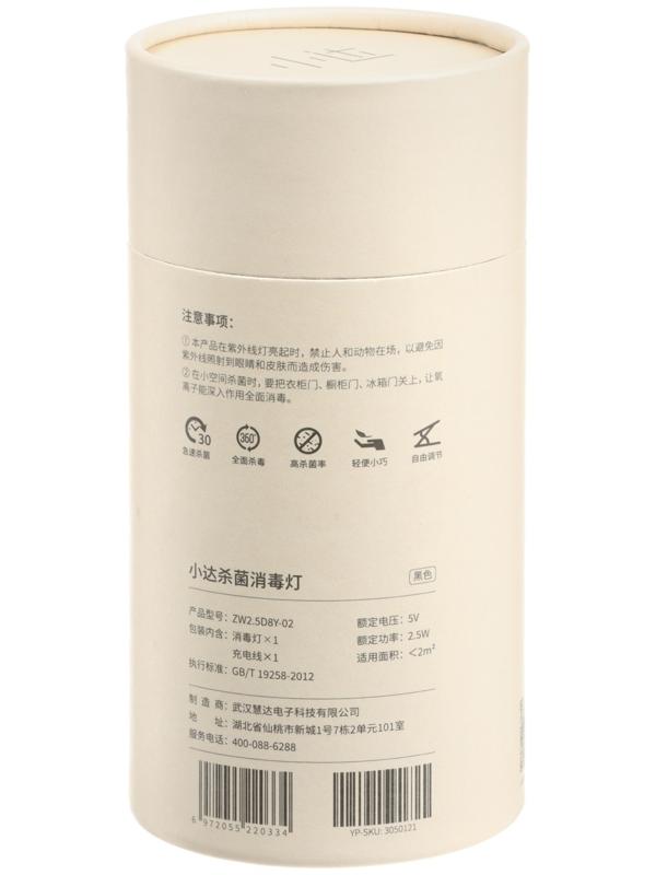 Облучатель ультрафиолетовый бактерицидный Xiaoda Intelligen, для стерилизации помещений