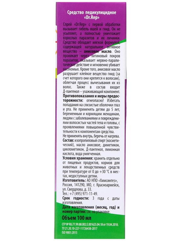 Cпрей Доктор Реп средство педикулицидное с гребнем, 100 мл