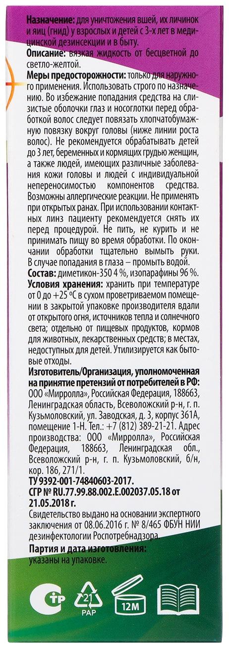 Cпрей Доктор Реп средство педикулицидное Парадиз Ультра с гребнем, 50 мл