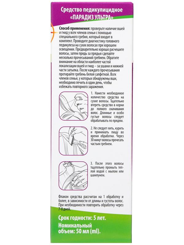 Cпрей Доктор Реп средство педикулицидное Парадиз Ультра с гребнем, 50 мл