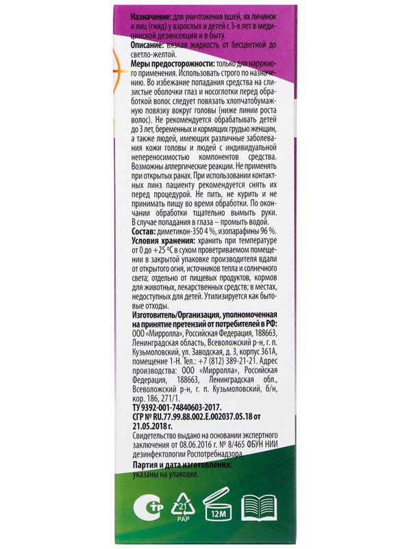 Cпрей Доктор Реп средство педикулицидное Парадиз Ультра с гребнем, 50 мл