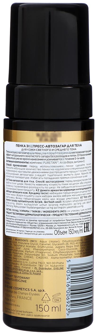 Пенка для тела 6 в 1 Eveline экспресс-автозагар, 150 мл