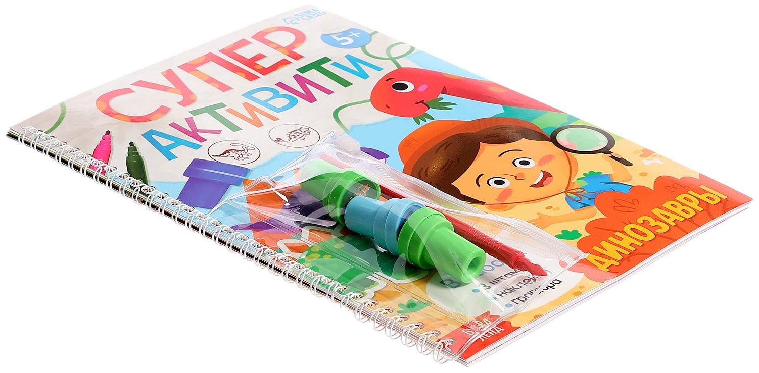 Книга «Супер активити. Динозавры»