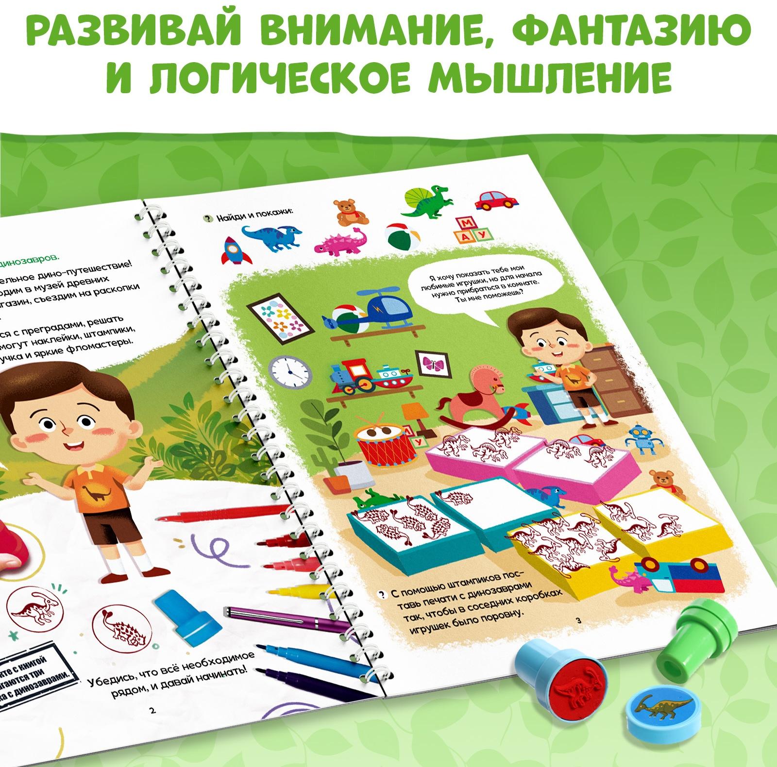 Книга «Супер активити. Динозавры»