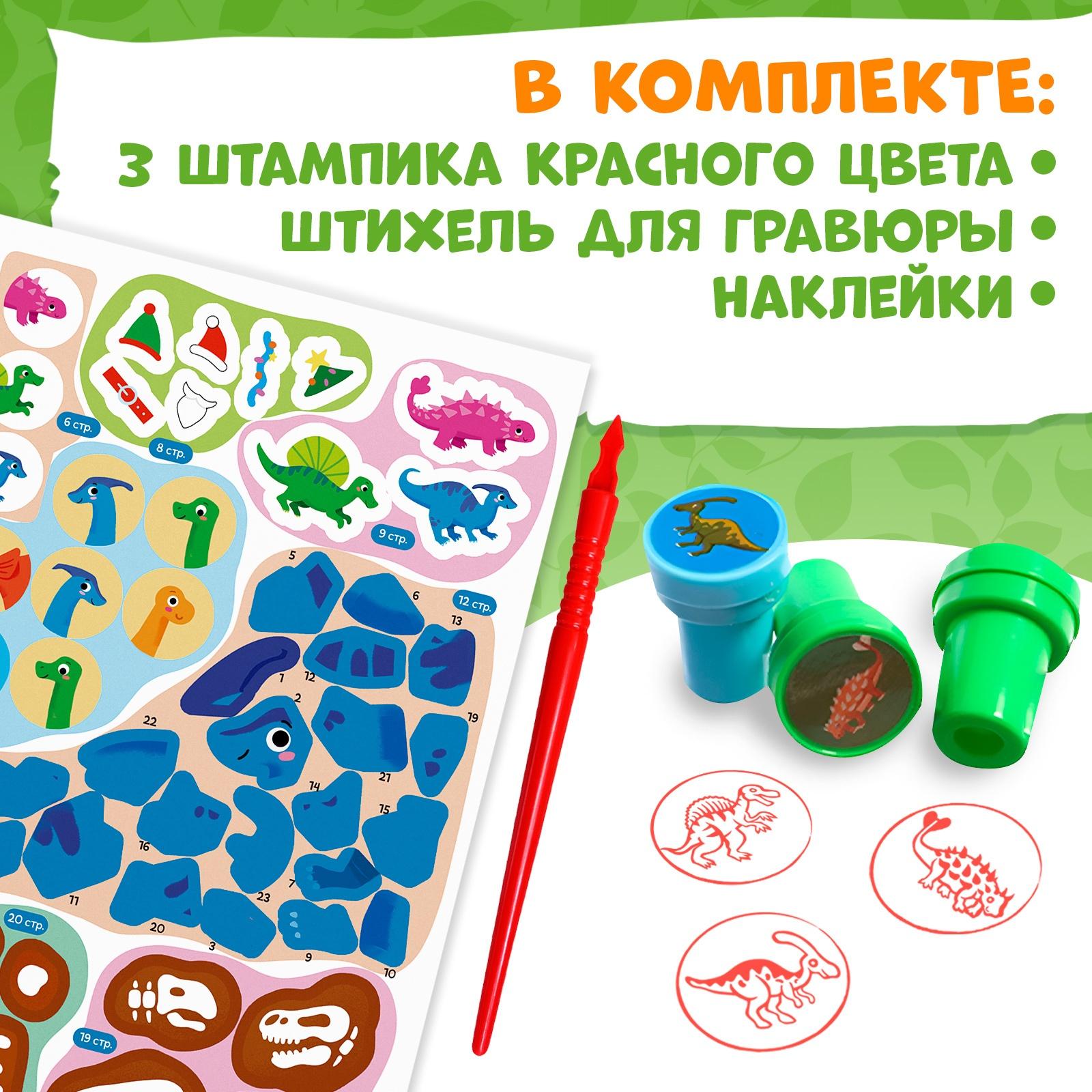 Книга «Супер активити. Динозавры»