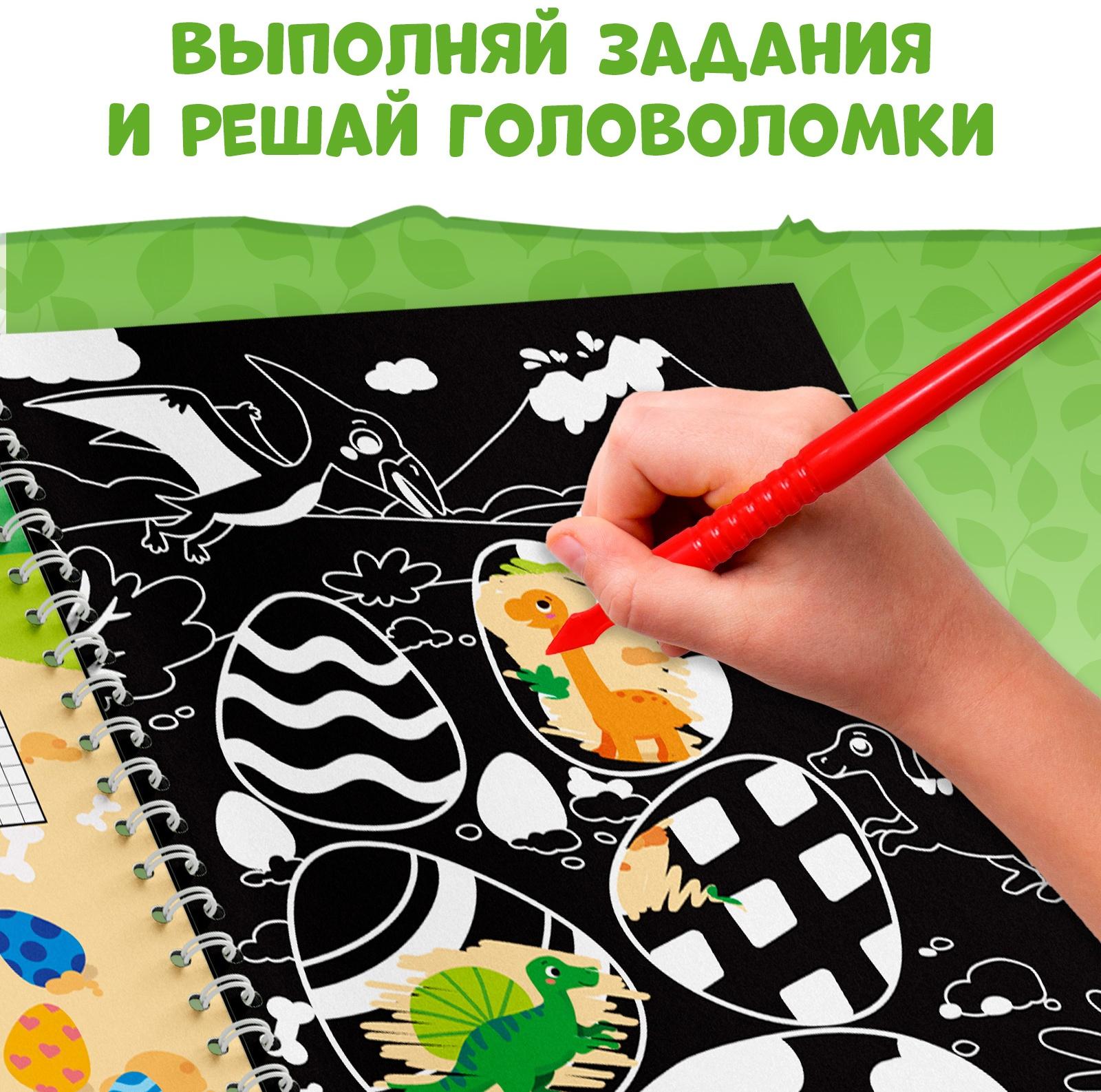 Книга «Супер активити. Динозавры»