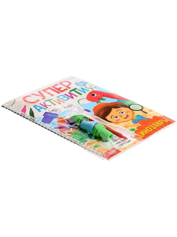 Книга «Супер активити. Динозавры»