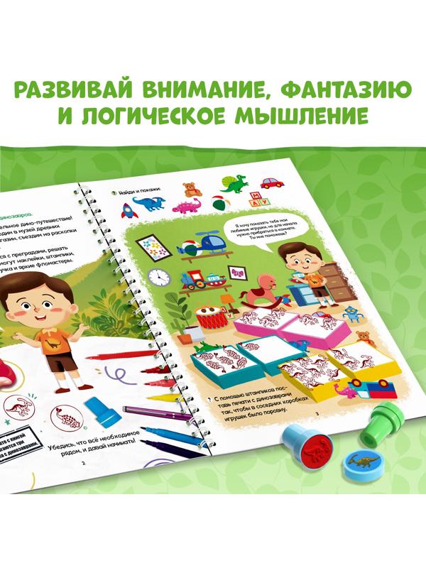 Книга «Супер активити. Динозавры»