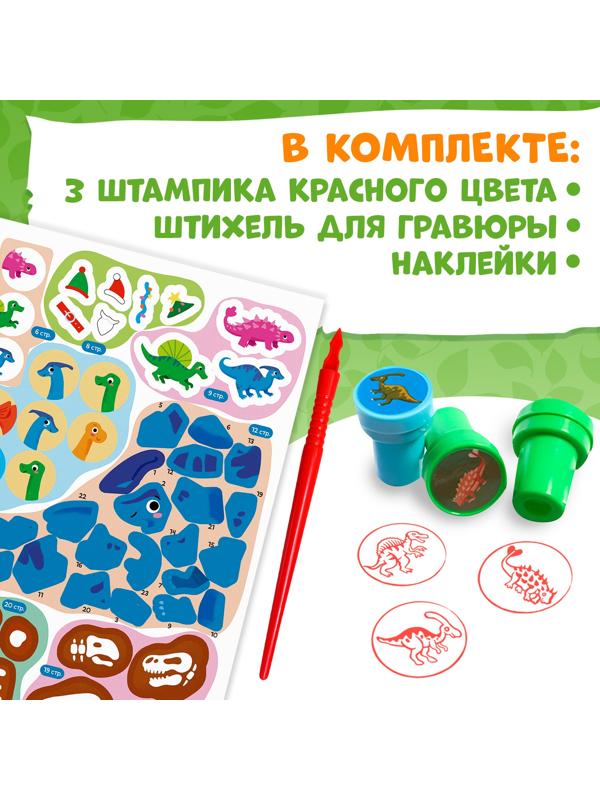 Книга «Супер активити. Динозавры»