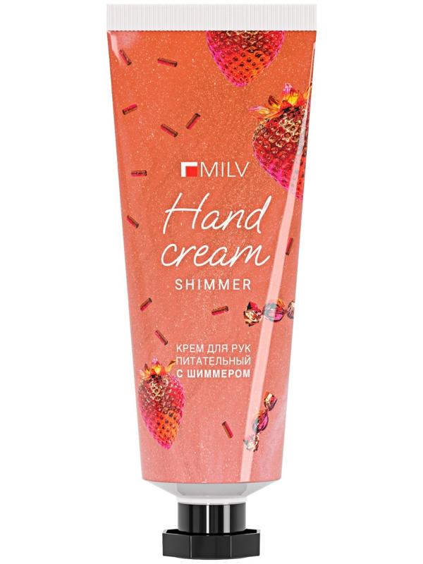 Крем для рук питательный с живицей и шиммером MILV спелая лесная земляника, 70 мл