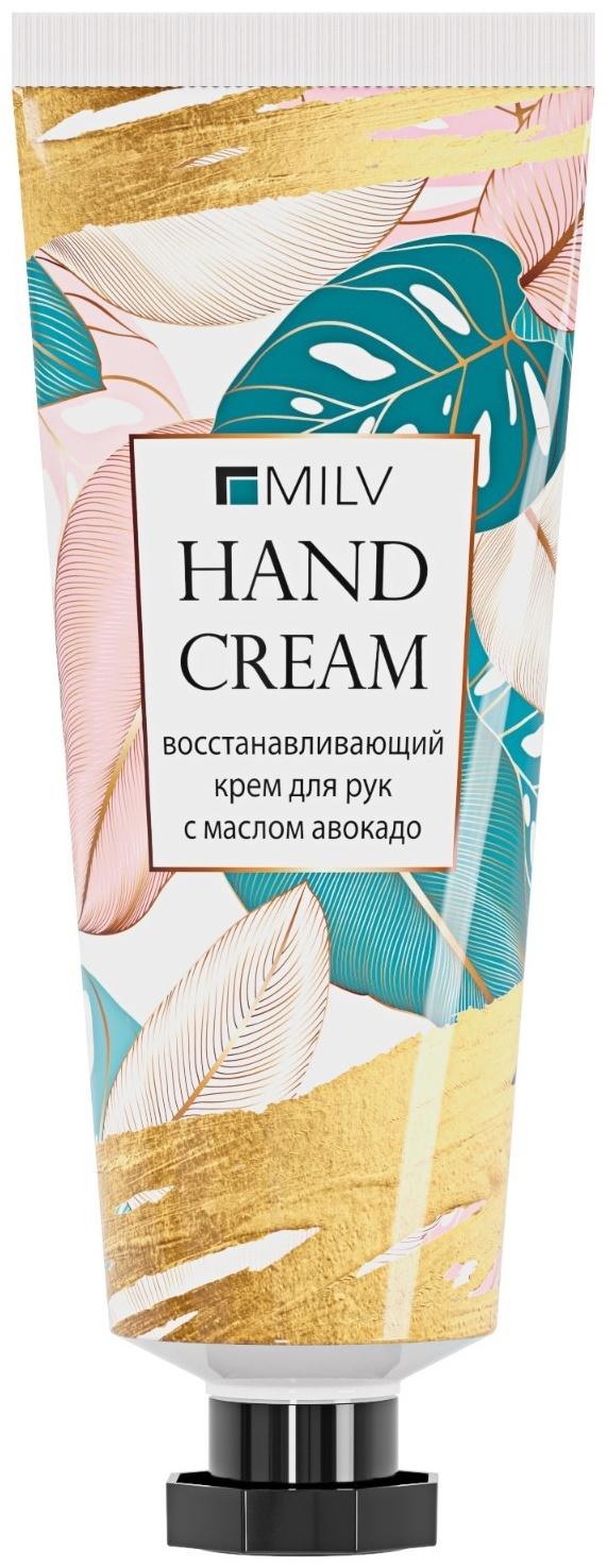 Крем для рук с маслом авокадо восстанавливающий MILV мандариновый конфитюр, 70 мл