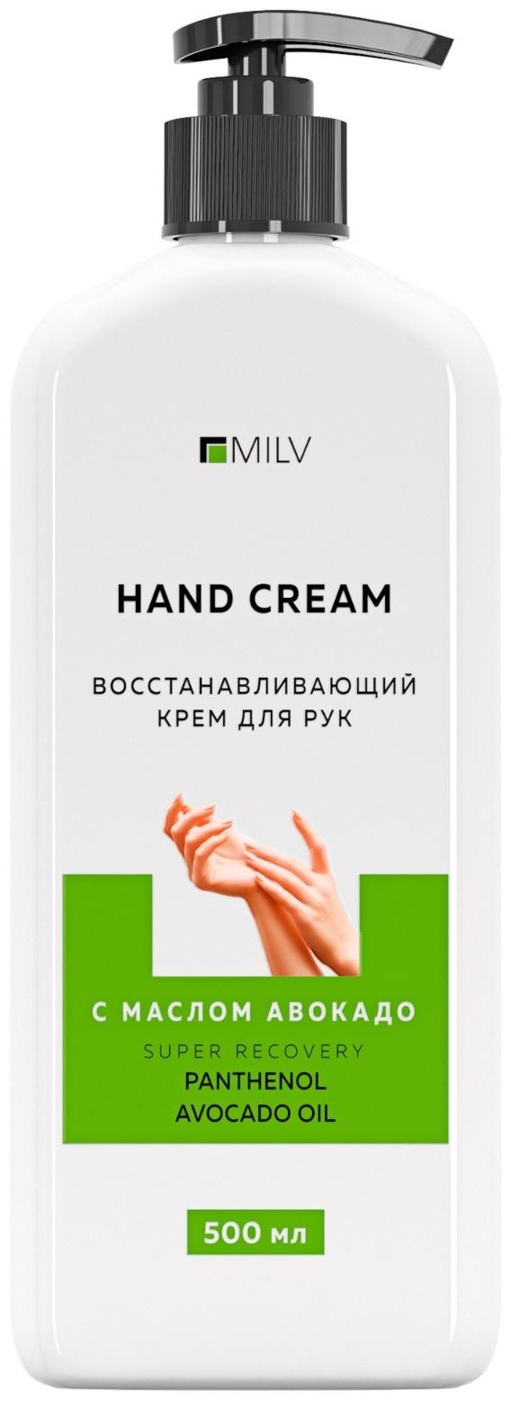 Крем для рук восстанавливающий с маслом авокадо MILV дыня, 500 мл
