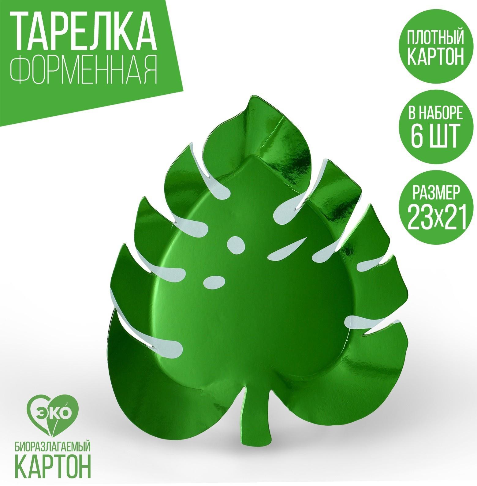 Тарелка одноразовая 