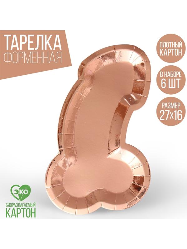 Тарелка одноразовая 