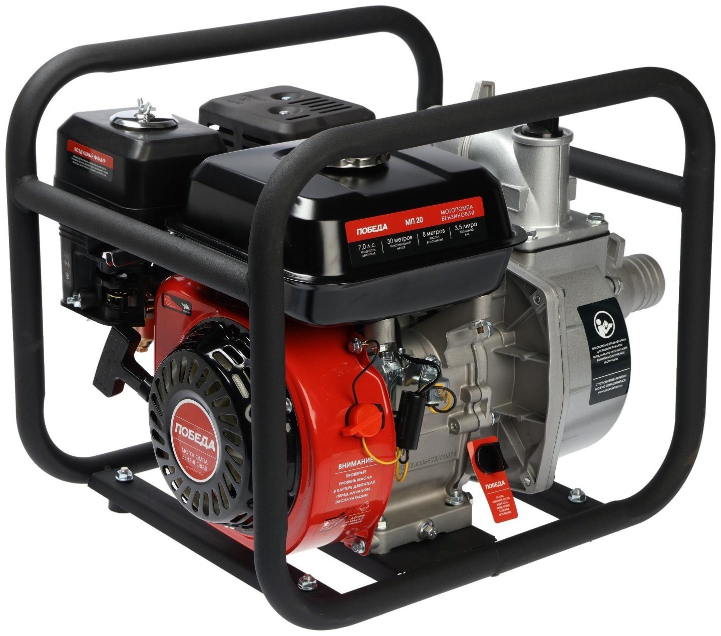 Мотопомпа Победа МП 20, бензиновая, 4Т, 5150 Вт, 7 л.с., 600 л/мин, вход 50 мм