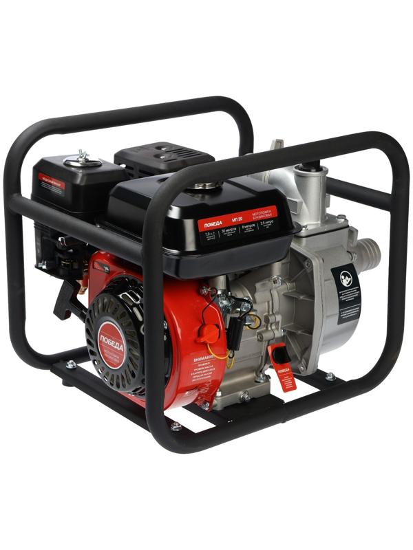 Мотопомпа Победа МП 20, бензиновая, 4Т, 5150 Вт, 7 л.с., 600 л/мин, вход 50 мм
