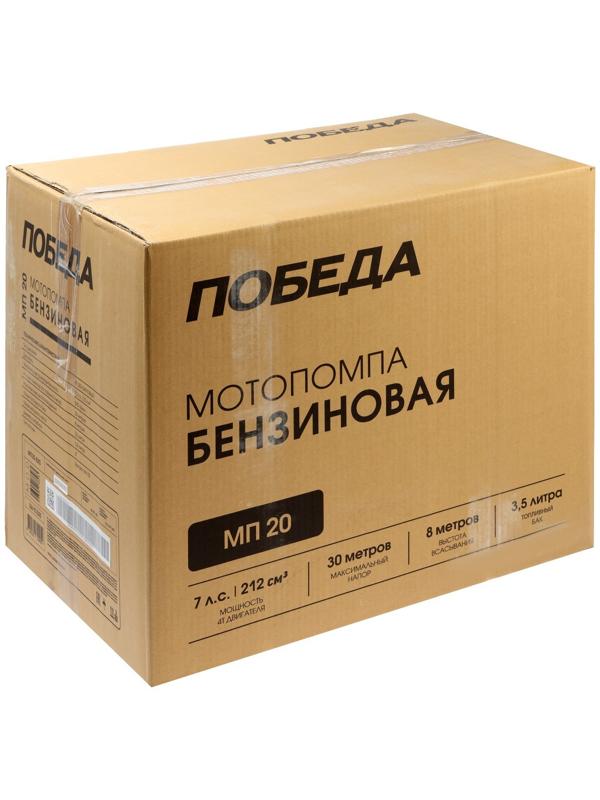 Мотопомпа Победа МП 20, бензиновая, 4Т, 5150 Вт, 7 л.с., 600 л/мин, вход 50 мм