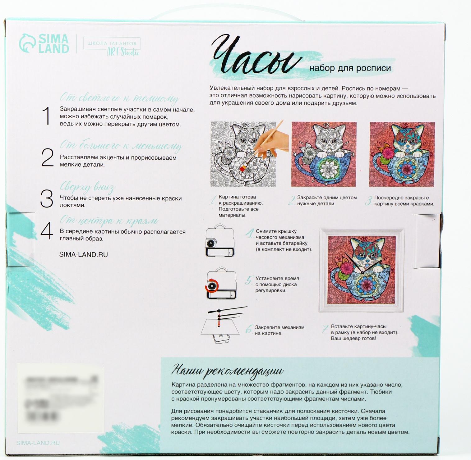 Роспись часов по номерам 