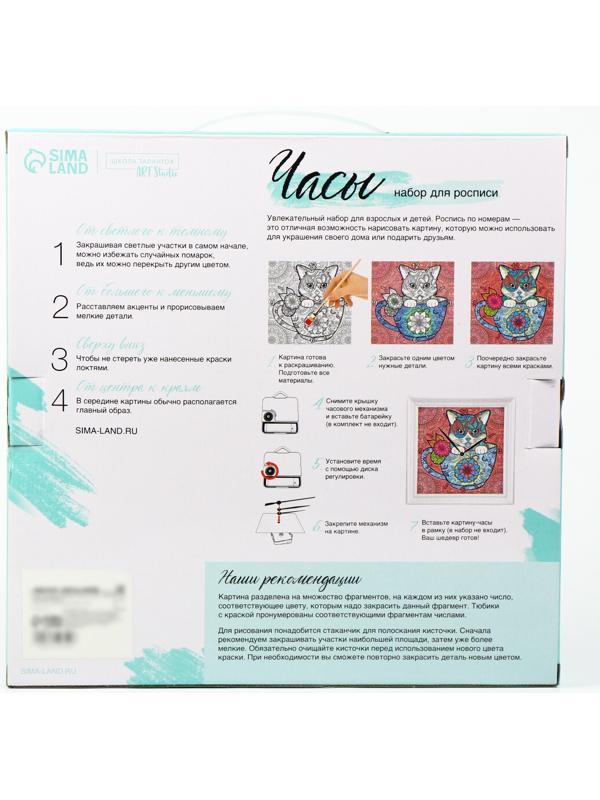 Роспись часов по номерам 