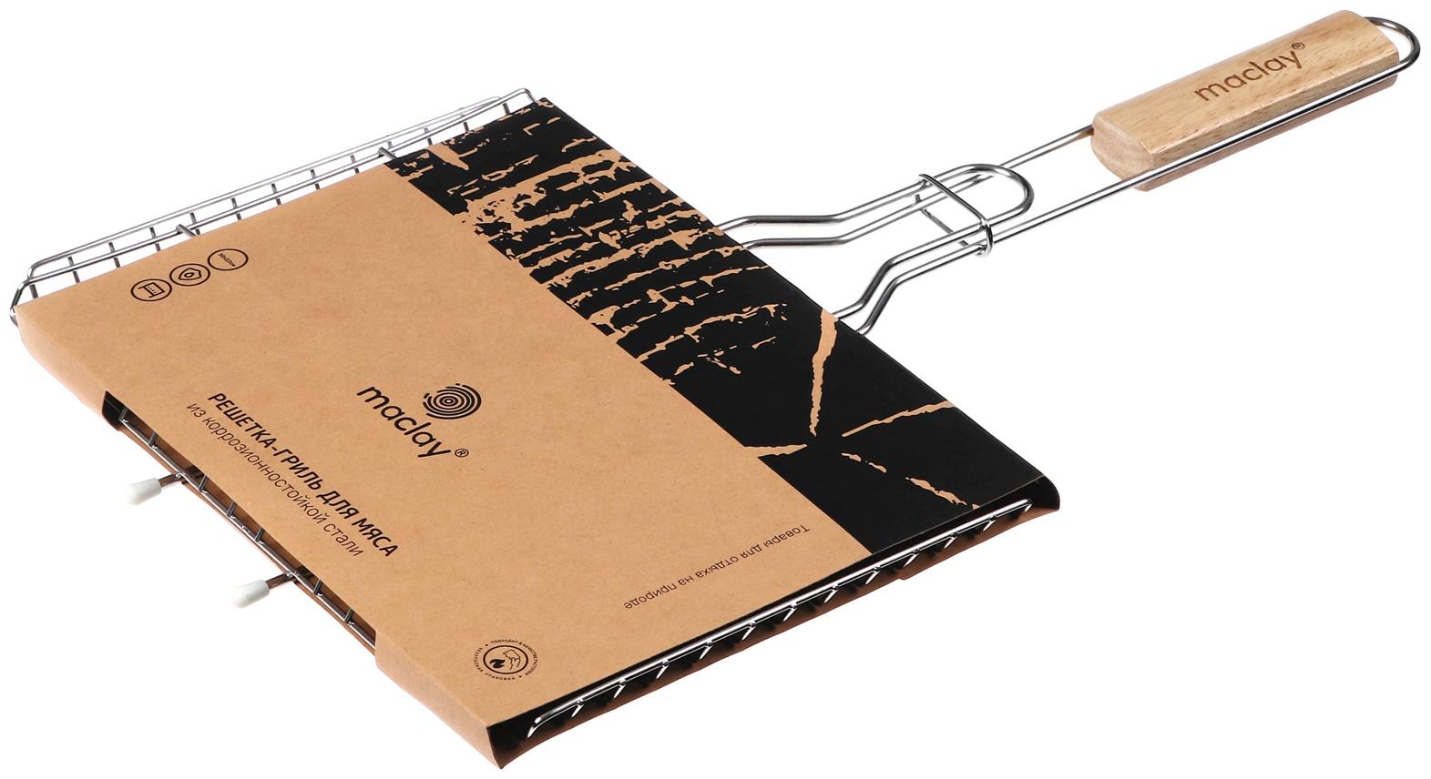 Решётка гриль Maclay, 50х30х22 см, нержавеющая сталь