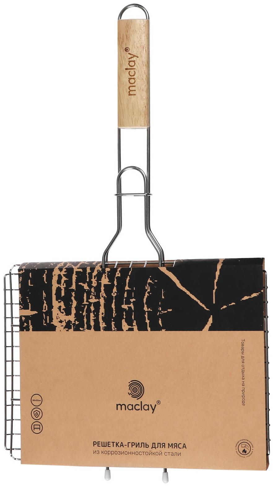 Решётка гриль Maclay, 50х30х22 см, нержавеющая сталь