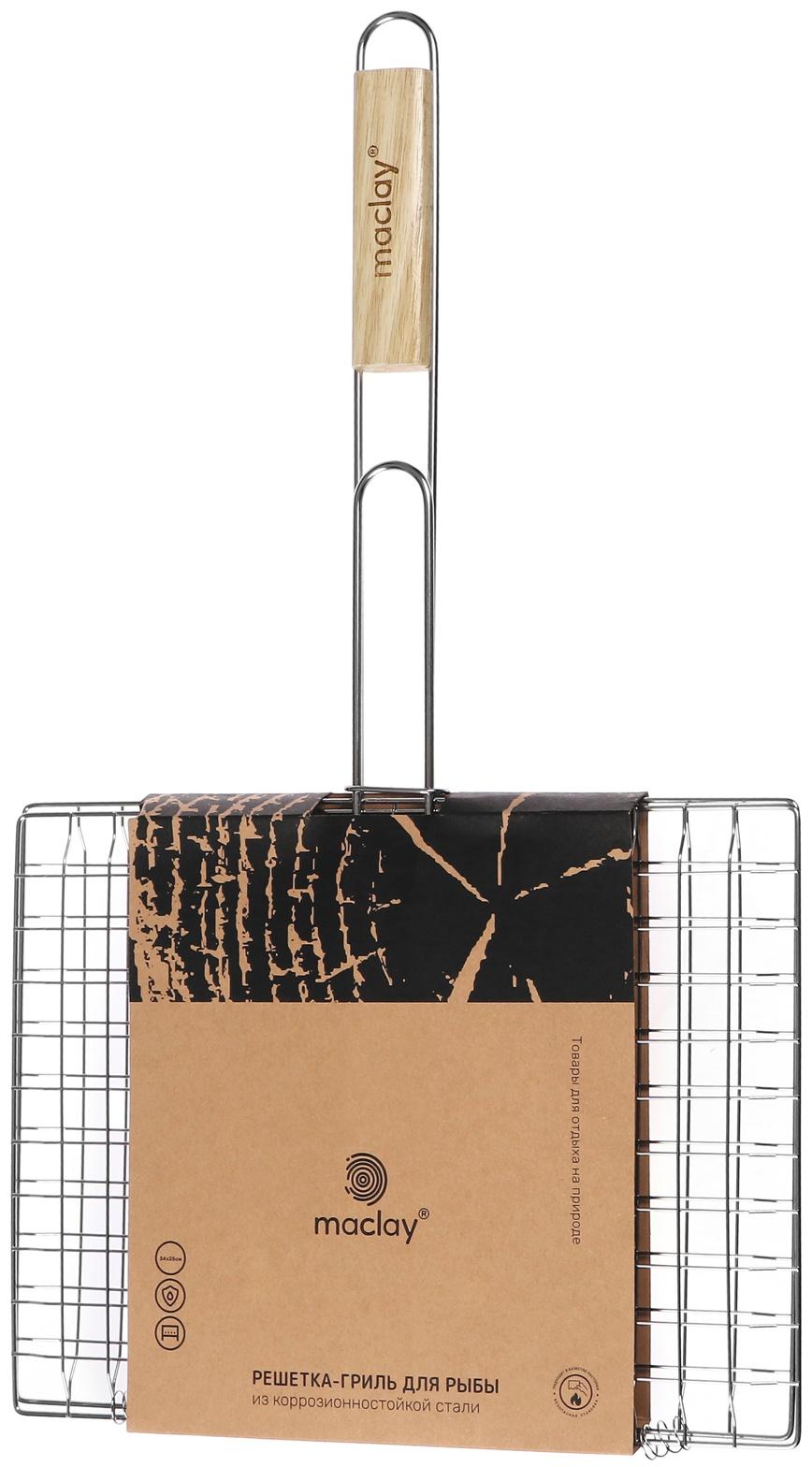 Решётка гриль для рыбы Maclay, 57х34х25 см, двойная, нержавеющая сталь