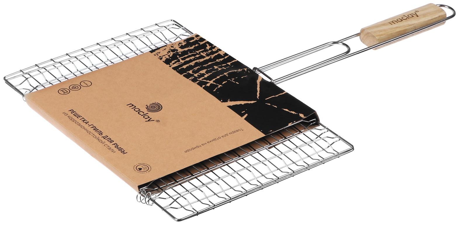 Решётка гриль для рыбы Maclay, 57х34х25 см, двойная, нержавеющая сталь