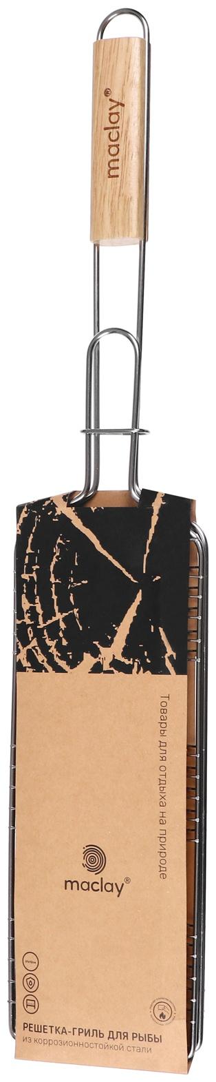 Решётка гриль для рыбы Maclay, 62х31х12 см, одинарная, нержавеющая сталь