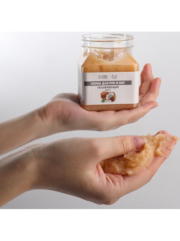 Скраб д/рук и ног увлажняющий 350мл кокос п/бан QF