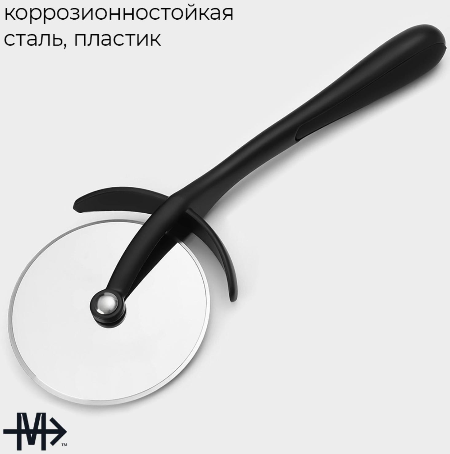 Нож для пиццы и теста 