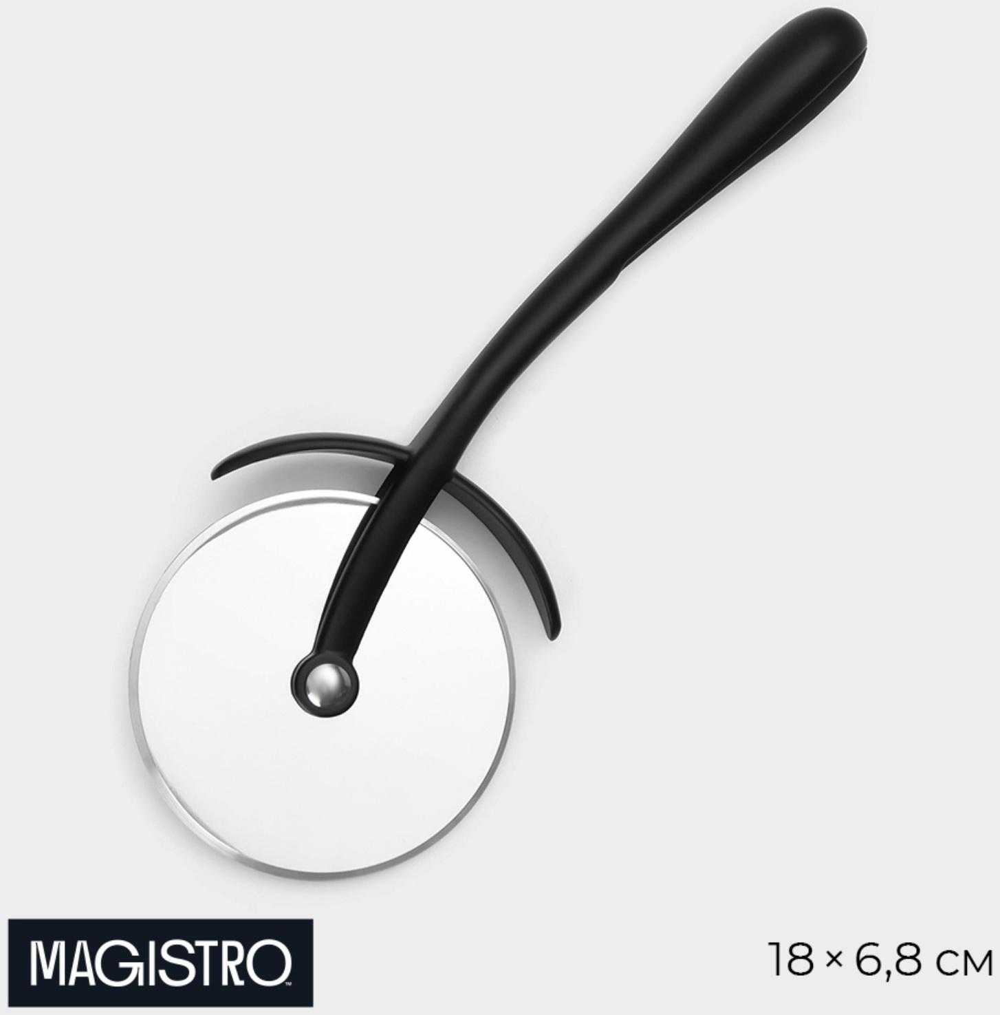 Нож для пиццы и теста 