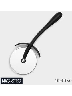 Нож для пиццы и теста 