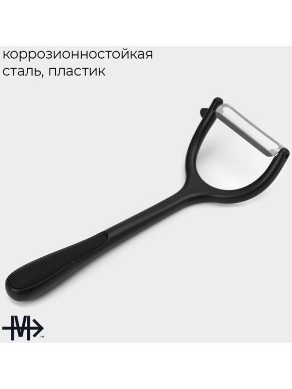 Овощечистка 