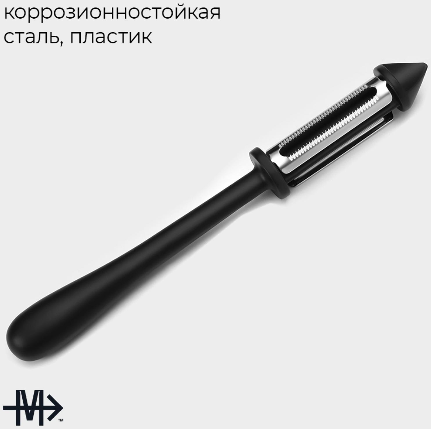 Овощечистка 