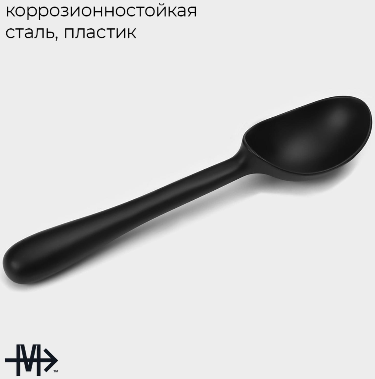 Ложка для мороженого 