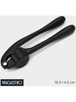 Пресс для чеснока 