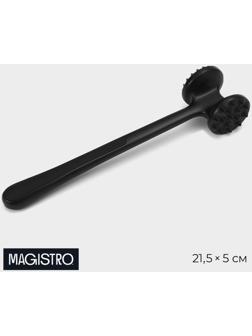 Молоток для мяса Magistro Vantablack, цвет чёрный