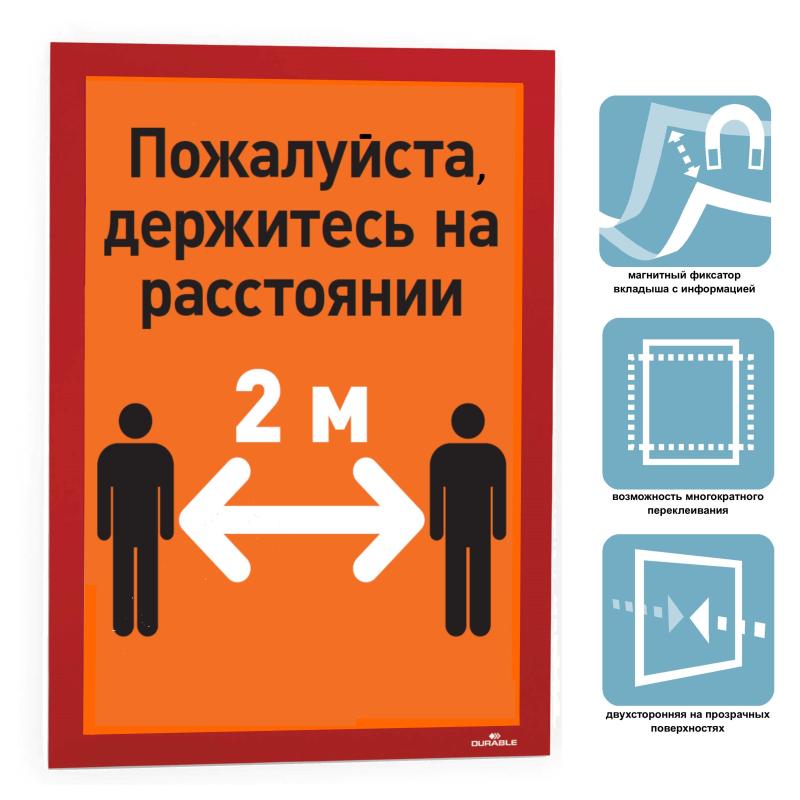 Рамка A4 красный самокл.осн. DURABLE Duraframe 4872-03 2шт