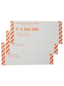 Накладка для упаковки денег Ном. 5000 руб., 1000 шт/уп (сумма цифрами)