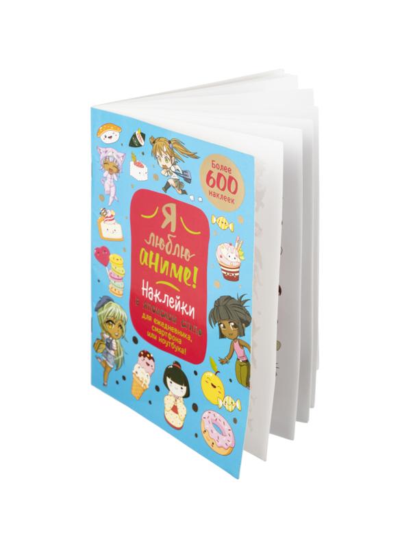 Наклейки детские Я люблю аниме! голубая обл. 145x210мм 600накл 99907121